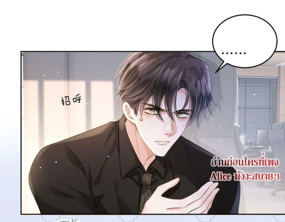 Debussy Lover – คนรักจอมป่วน ตอนที่ 6 (35)